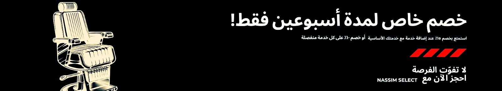 Nassim Select - Back to School Special Offers